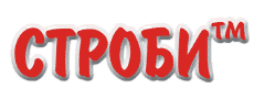 Строби Строби