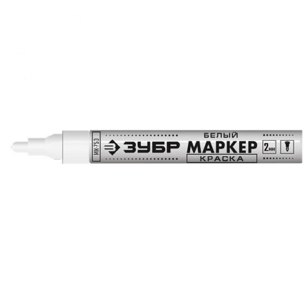 Маркер-краска Зубр МК-750 круглый наконечник 2-4 мм белый