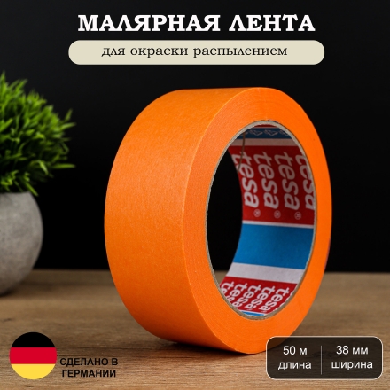 Лента малярная Tesa для окраски распылением оранжевая 38 мм 50 м (2 месяца)
