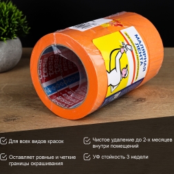 Лента малярная Tesa для окраски распылением оранжевая 38 мм 50 м (2 месяца) 4 шт