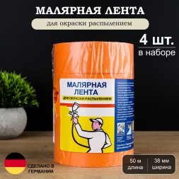 Лента малярная Tesa для окраски распылением оранжевая 38 мм 50 м (2 месяца) 4 шт