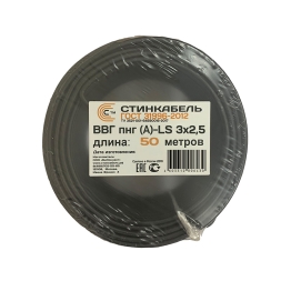Кабель ВВГ-Пнг (A)-LS 3х2,5 Стинкабель ГОСТ (Бухта 50м)