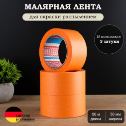 Лента малярная Tesa для окраски распылением оранжевая 50 мм 50 м (2 месяца) 3 шт
