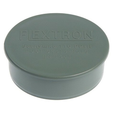 Заглушка канализационная внутренняя Flextron 110 мм