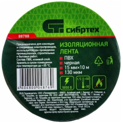 Изолента Сибртех ПВХ 15 мм х 10 м черная