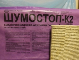 Шумостоп-К2 (минплита) 1200х300х20 мм 10 шт (12м/пог)