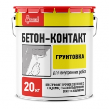 Грунтовка Старатели Бетон-Контакт кварцевый 20 кг