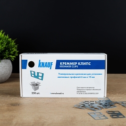 Крепления для профиля маячкового Knauf Креммер Клипс 250 шт